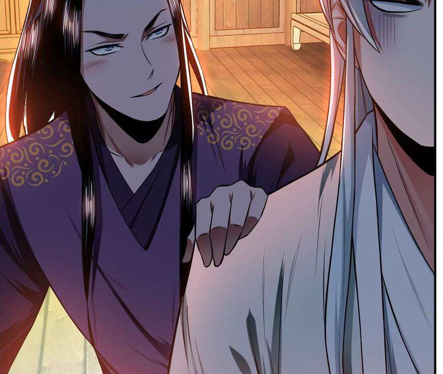 男主和后宫都是我的了16话 独自除妖