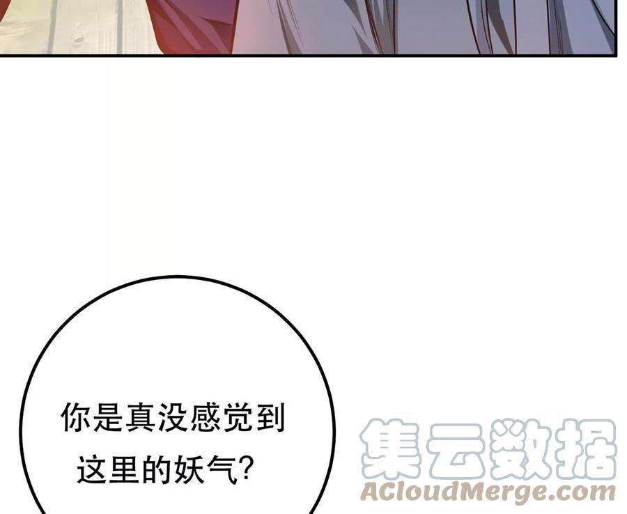 男主和后宫都是我的了16话 独自除妖