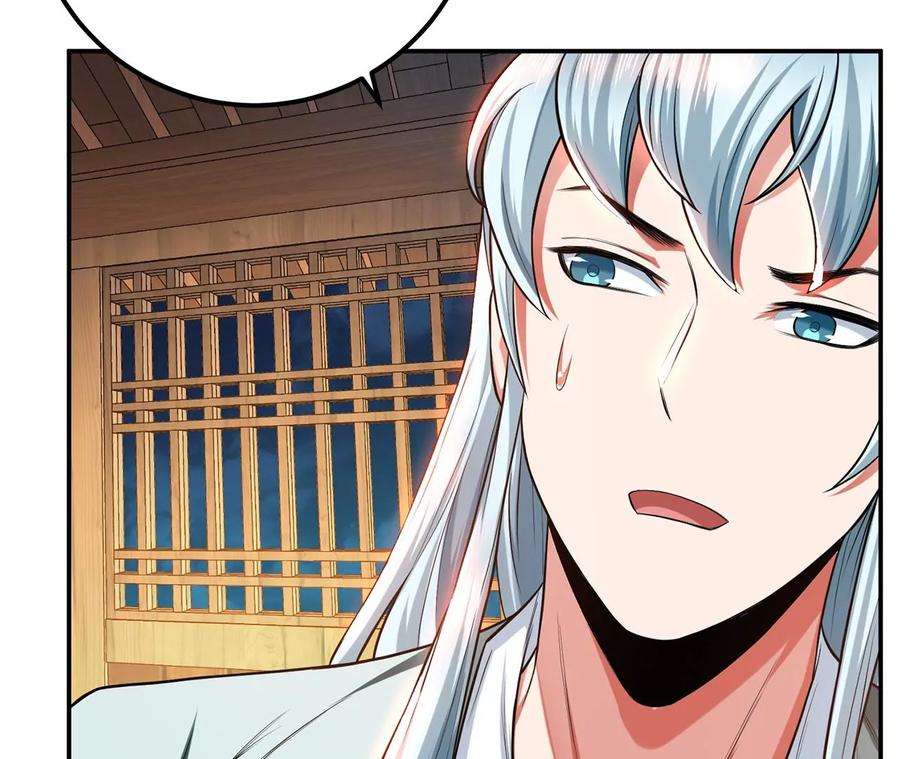 男主和后宫都是我的了16话 独自除妖