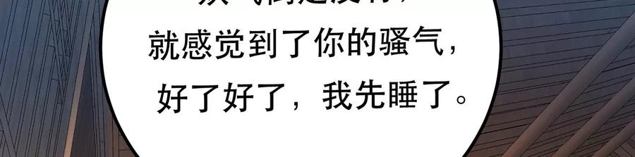 男主和后宫都是我的了16话 独自除妖