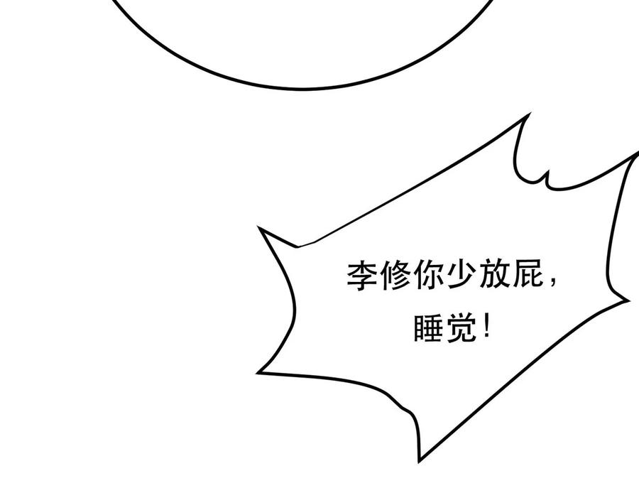 男主和后宫都是我的了16话 独自除妖