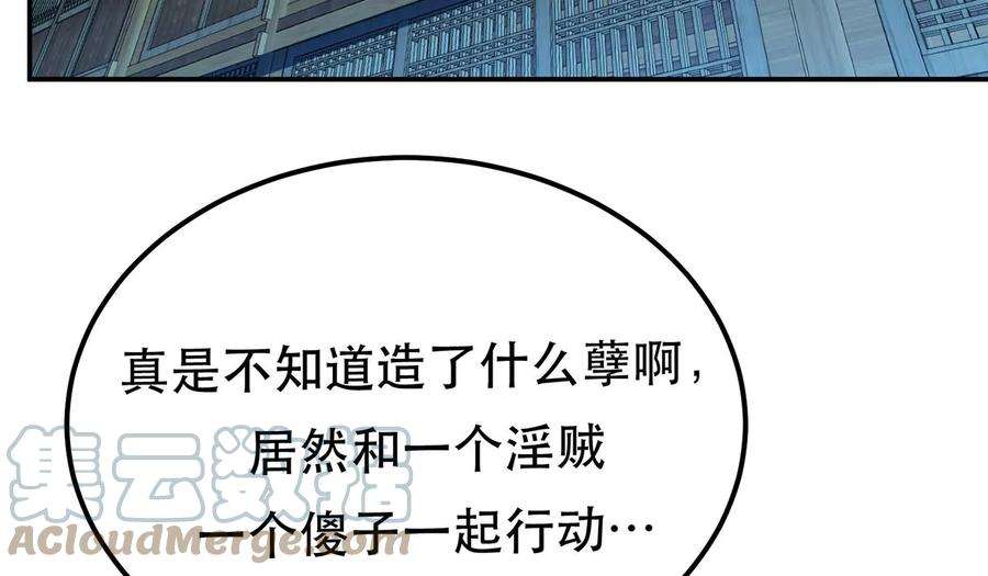 男主和后宫都是我的了16话 独自除妖