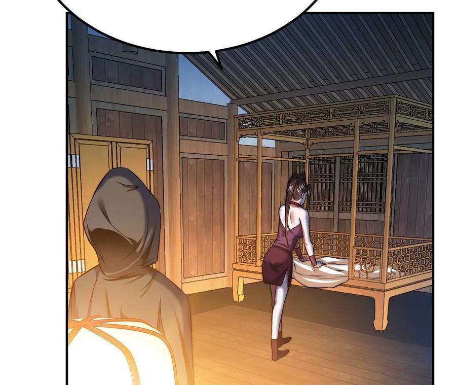 男主和后宫都是我的了16话 独自除妖