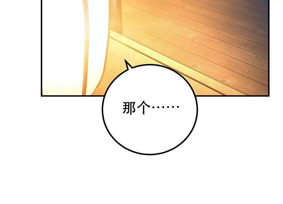 男主和后宫都是我的了16话 独自除妖