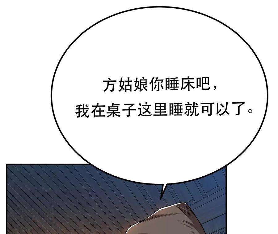 男主和后宫都是我的了16话 独自除妖