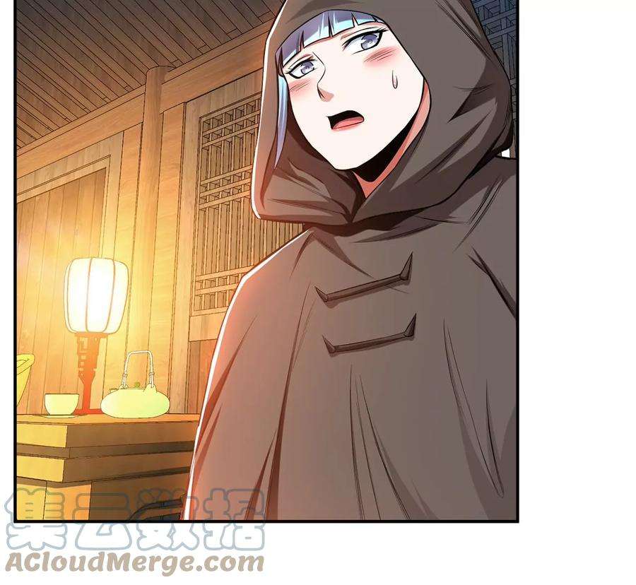 男主和后宫都是我的了16话 独自除妖