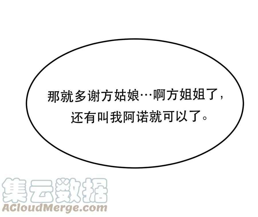 男主和后宫都是我的了16话 独自除妖