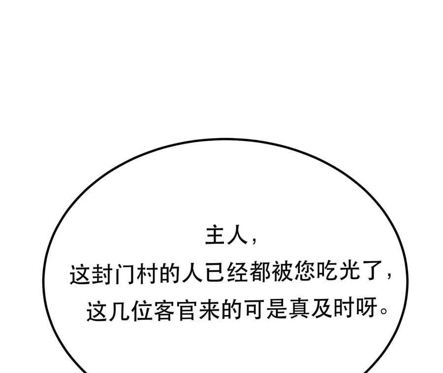 男主和后宫都是我的了16话 独自除妖