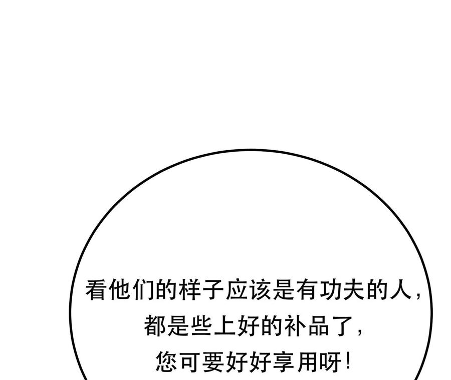 男主和后宫都是我的了16话 独自除妖