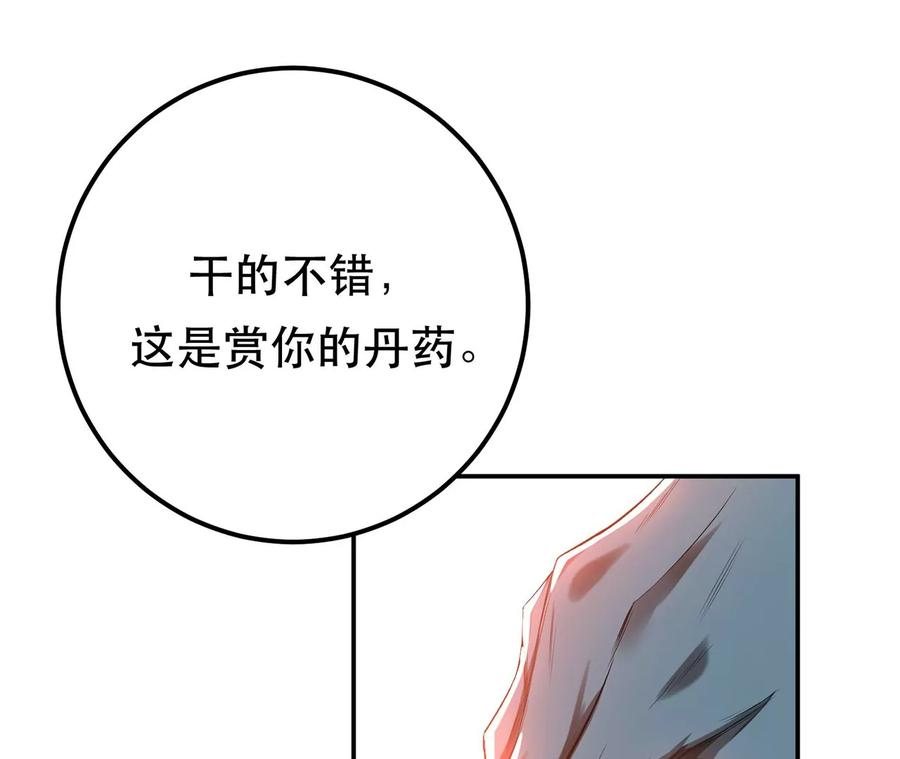 男主和后宫都是我的了16话 独自除妖