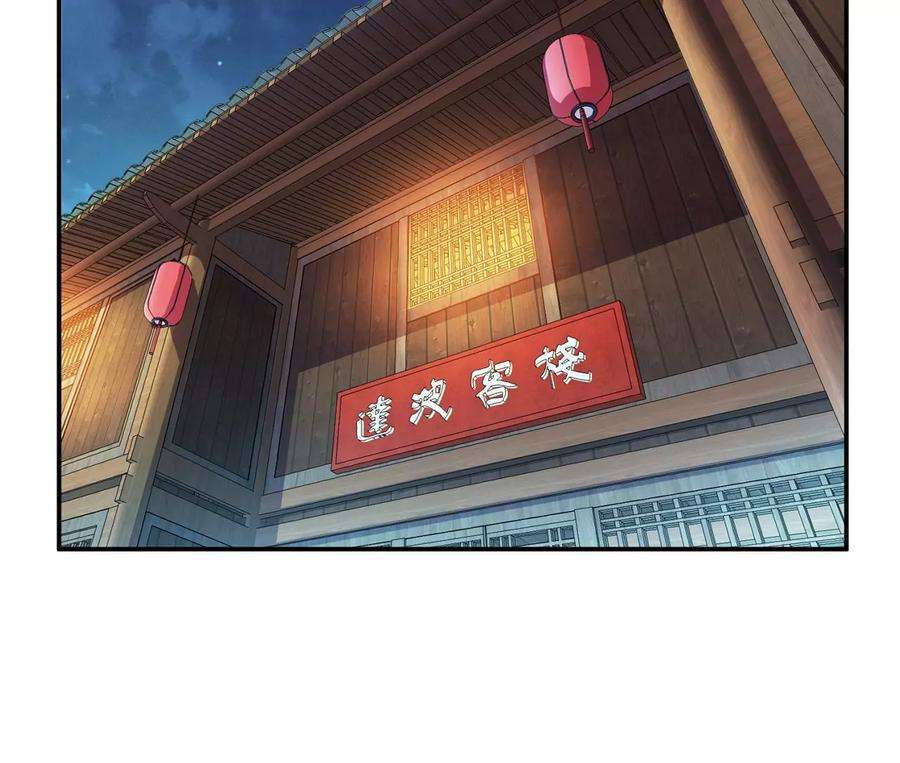 男主和后宫都是我的了16话 独自除妖