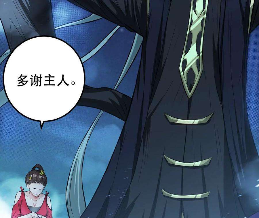 男主和后宫都是我的了16话 独自除妖