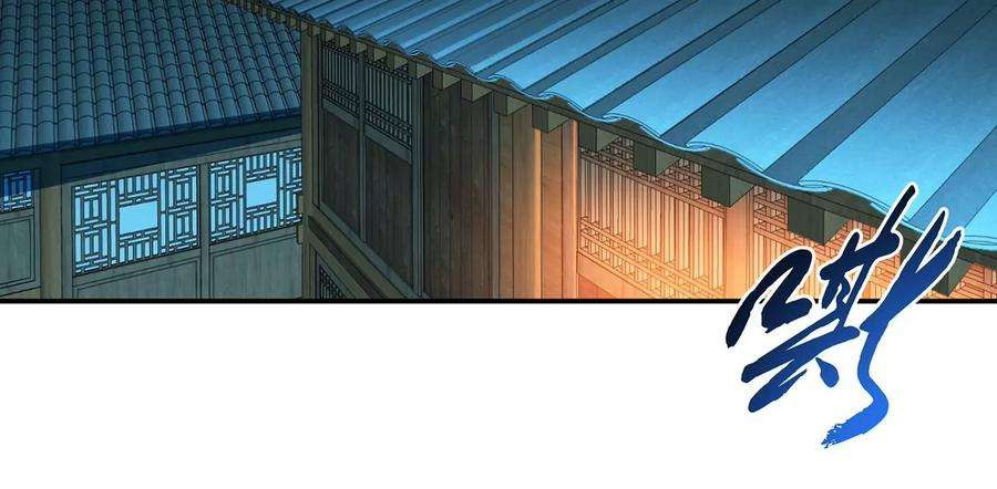 男主和后宫都是我的了16话 独自除妖