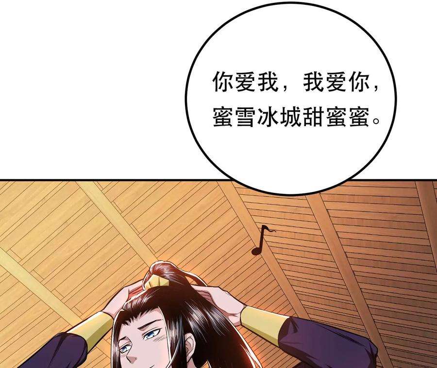 男主和后宫都是我的了16话 独自除妖