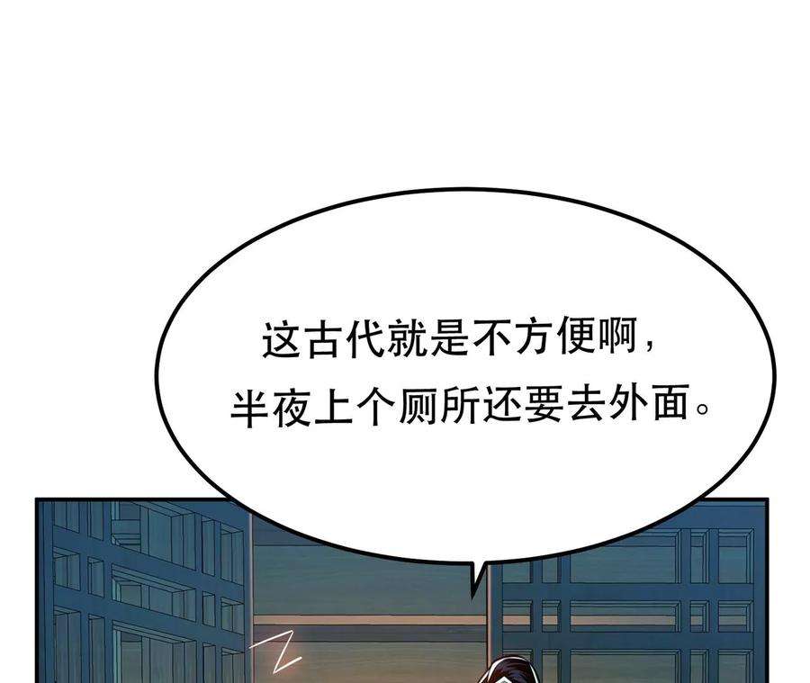 男主和后宫都是我的了16话 独自除妖