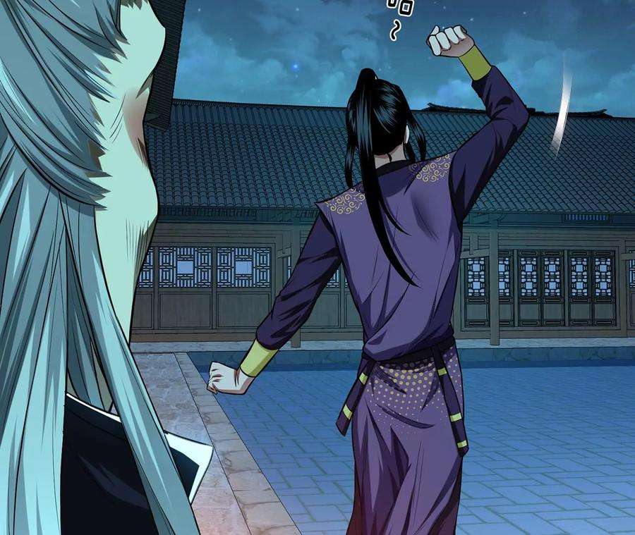 男主和后宫都是我的了16话 独自除妖