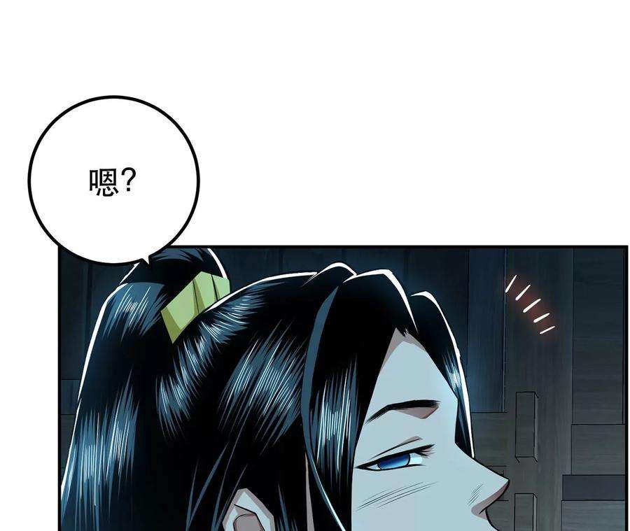 男主和后宫都是我的了16话 独自除妖