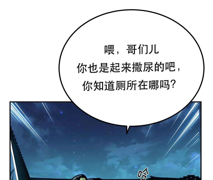 男主和后宫都是我的了16话 独自除妖