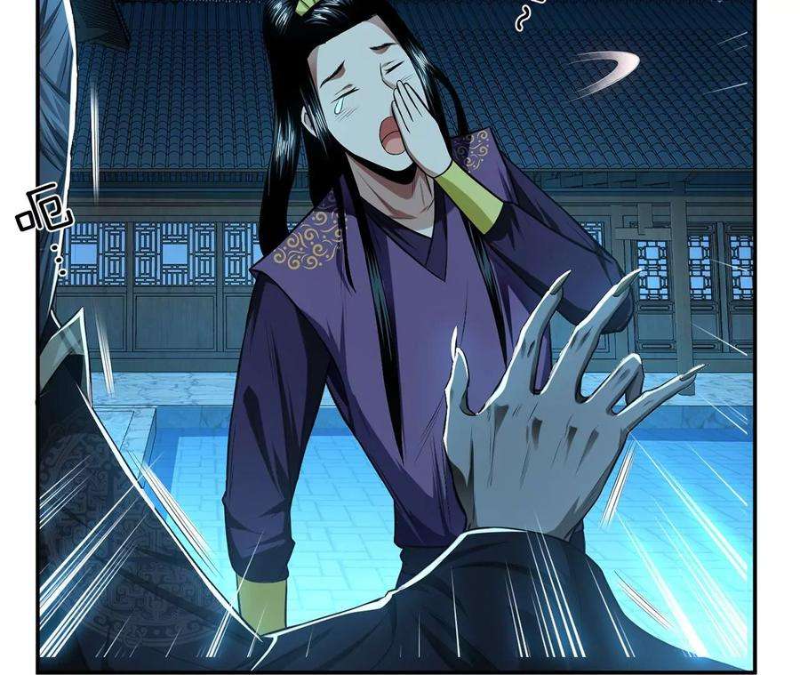 男主和后宫都是我的了16话 独自除妖