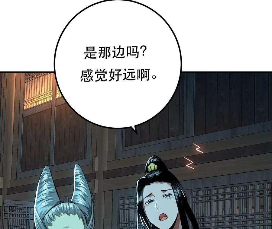 男主和后宫都是我的了16话 独自除妖