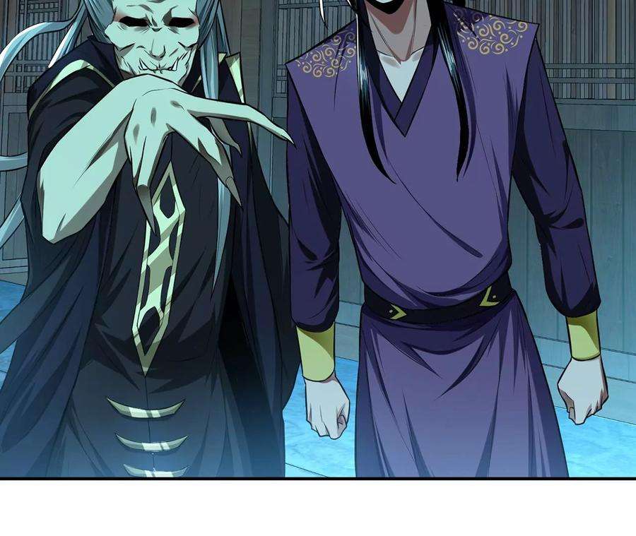 男主和后宫都是我的了16话 独自除妖