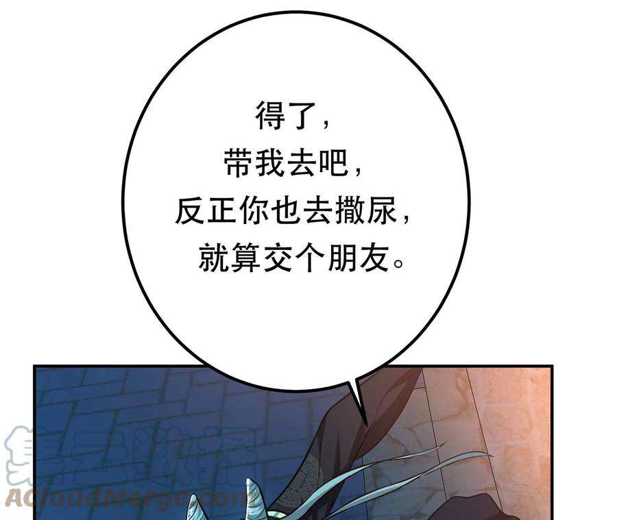 男主和后宫都是我的了16话 独自除妖