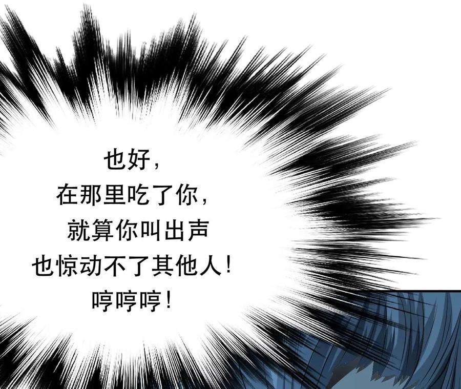 男主和后宫都是我的了16话 独自除妖