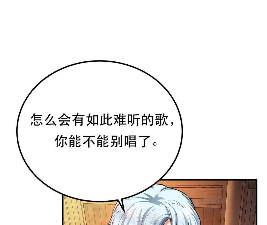 男主和后宫都是我的了16话 独自除妖