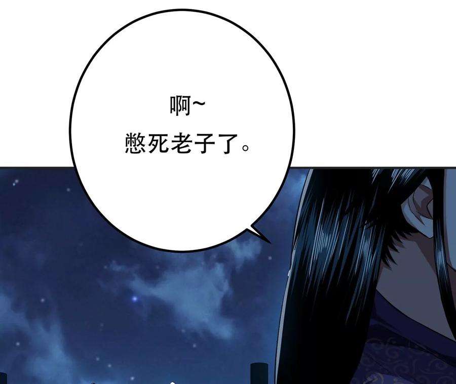 男主和后宫都是我的了16话 独自除妖