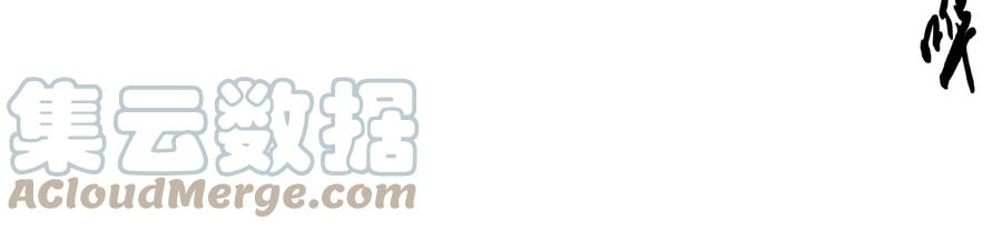 男主和后宫都是我的了16话 独自除妖