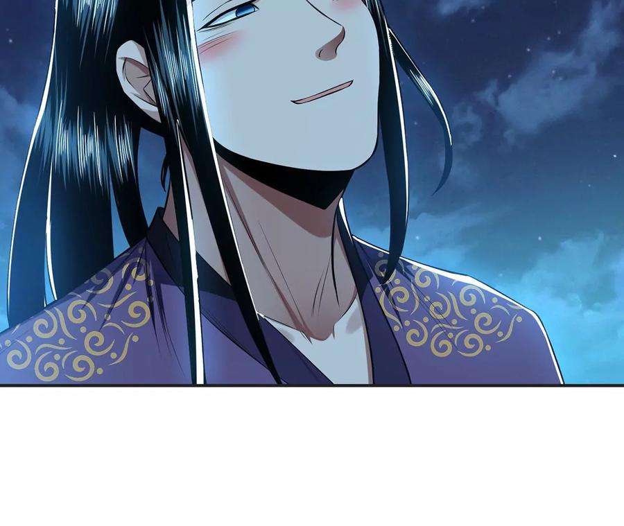 男主和后宫都是我的了16话 独自除妖