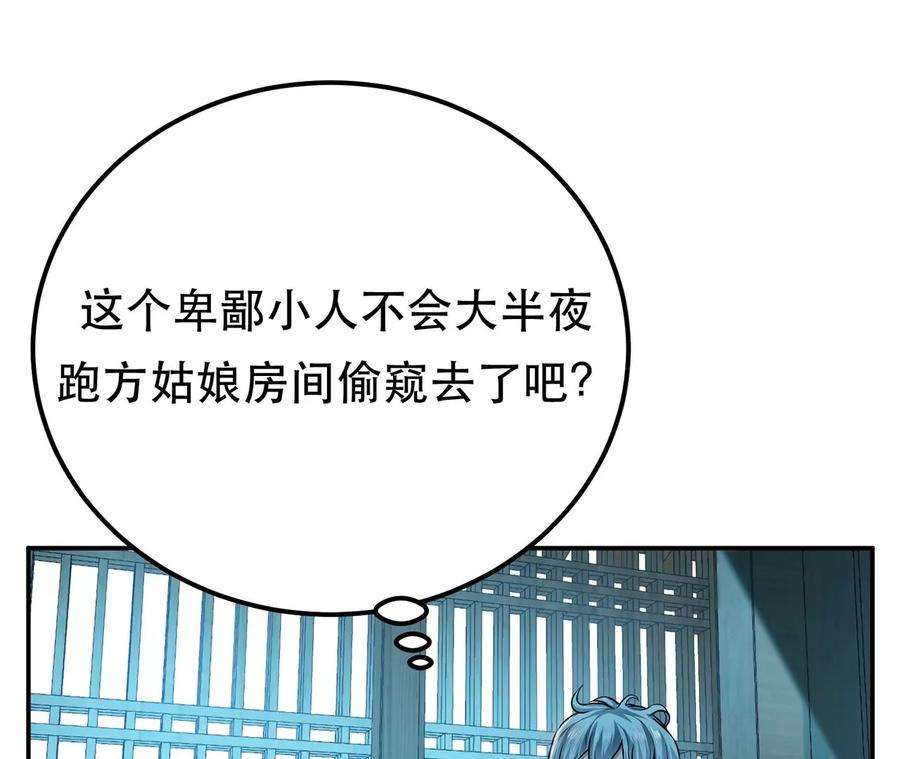 男主和后宫都是我的了17话 客官不可以
