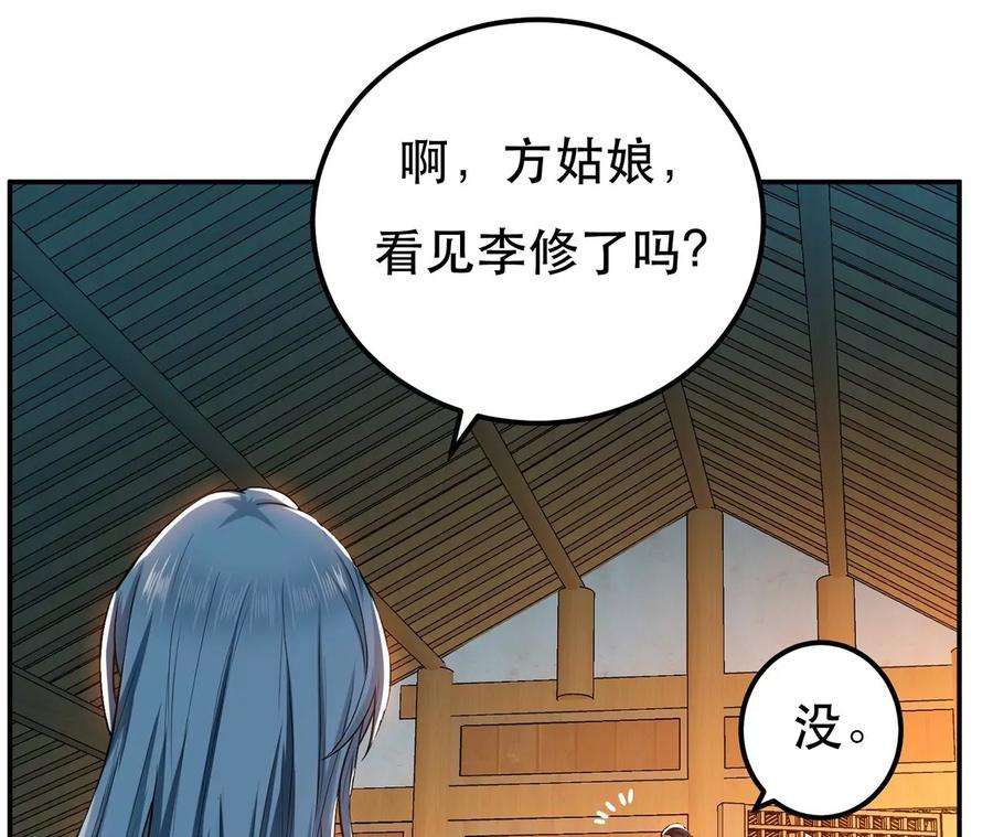 男主和后宫都是我的了17话 客官不可以