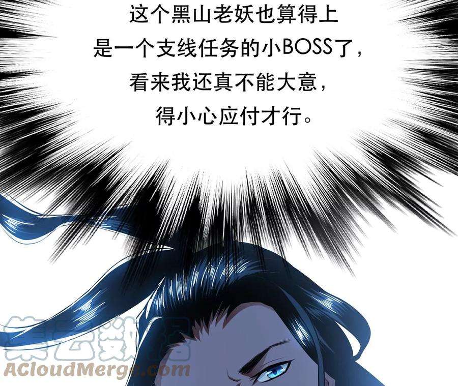 男主和后宫都是我的了17话 客官不可以