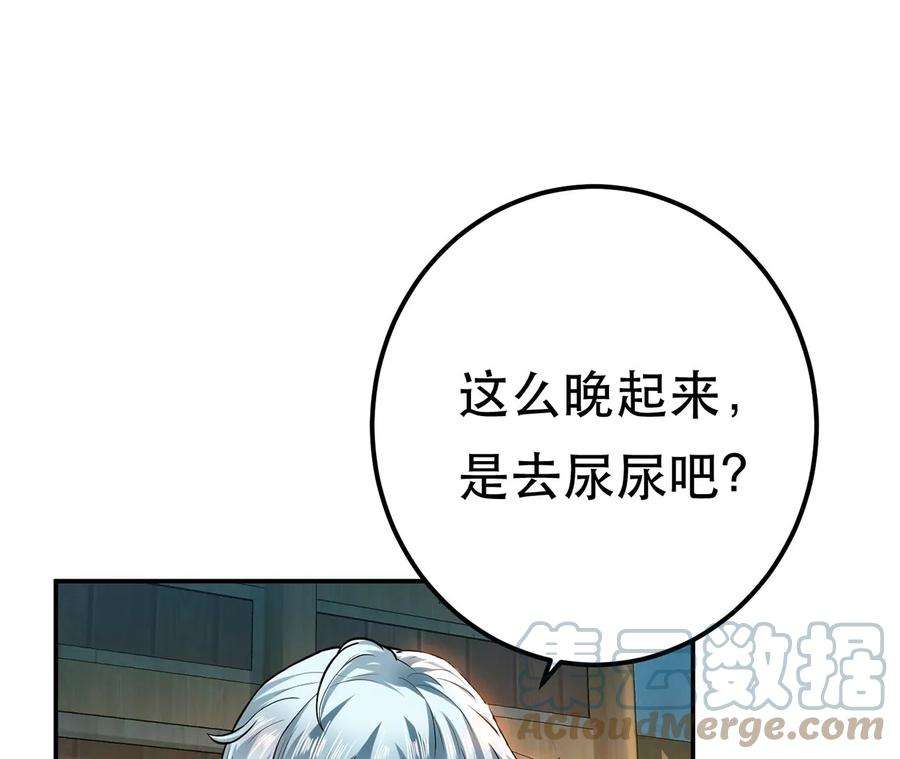 男主和后宫都是我的了17话 客官不可以