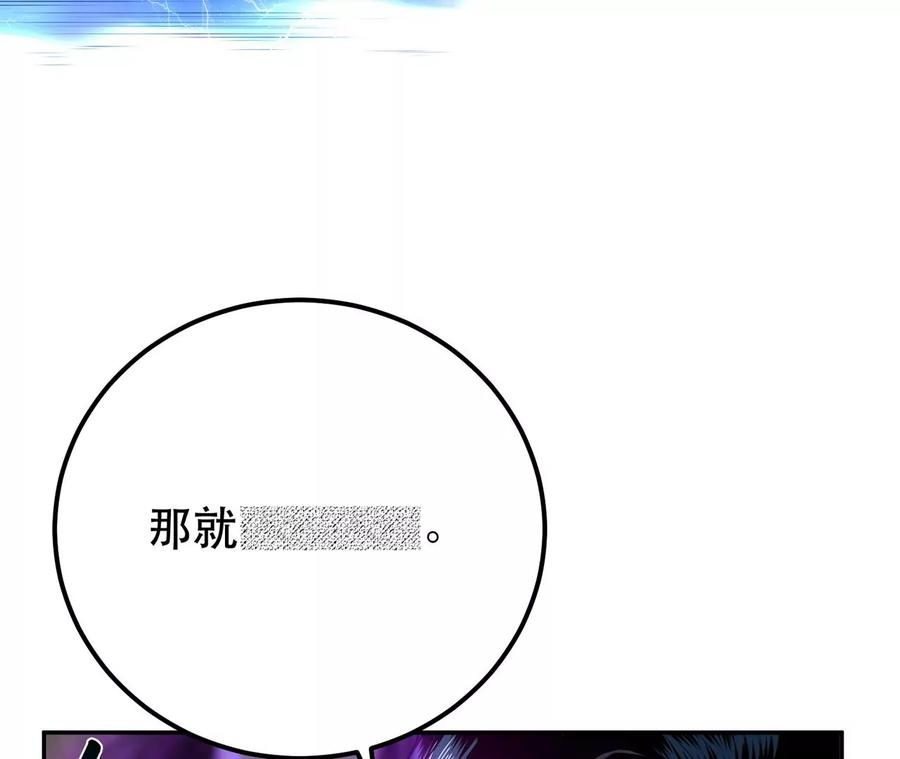 男主和后宫都是我的了17话 客官不可以