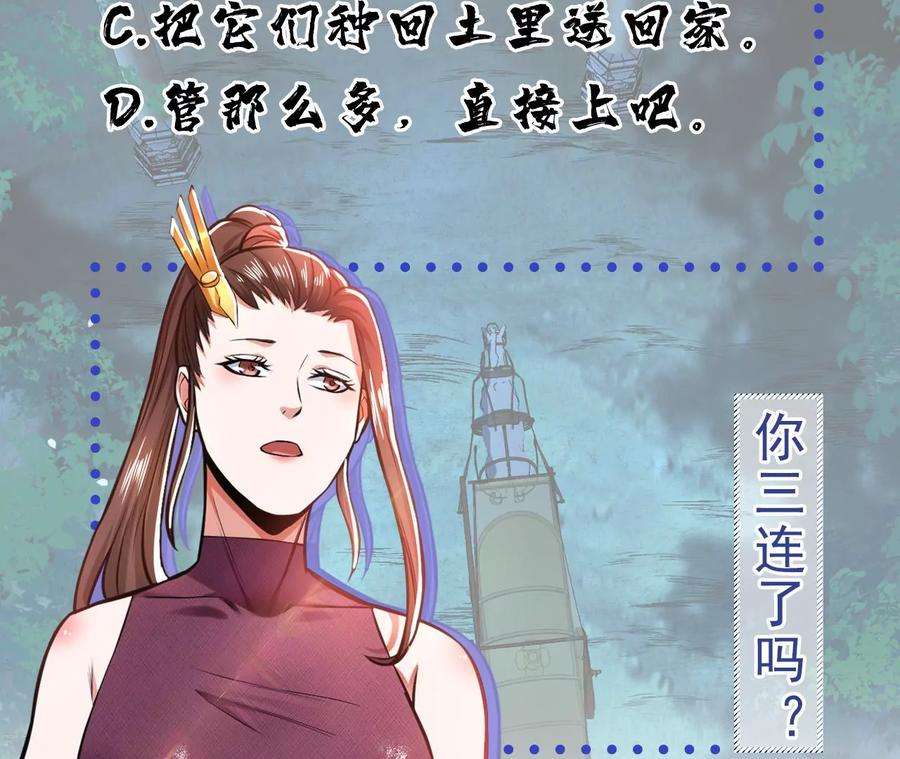 男主和后宫都是我的了17话 客官不可以