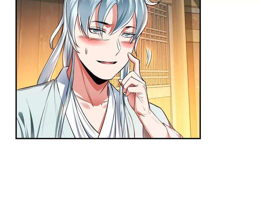 男主和后宫都是我的了17话 客官不可以