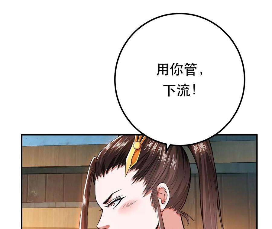 男主和后宫都是我的了17话 客官不可以