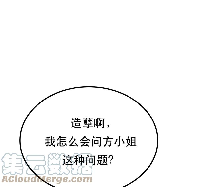 男主和后宫都是我的了17话 客官不可以