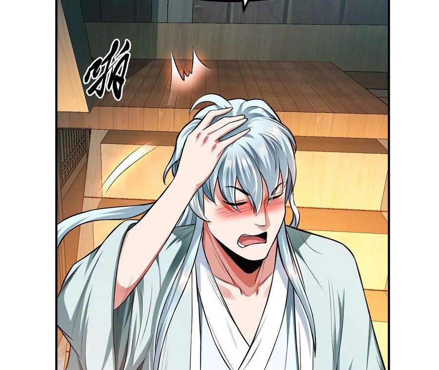 男主和后宫都是我的了17话 客官不可以