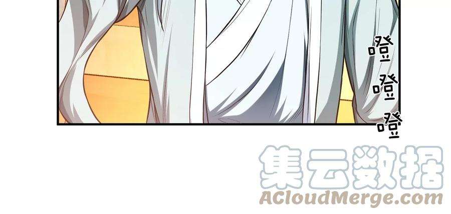 男主和后宫都是我的了17话 客官不可以