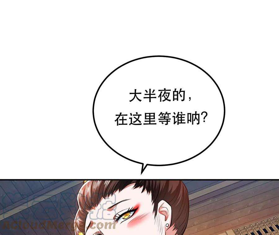 男主和后宫都是我的了17话 客官不可以