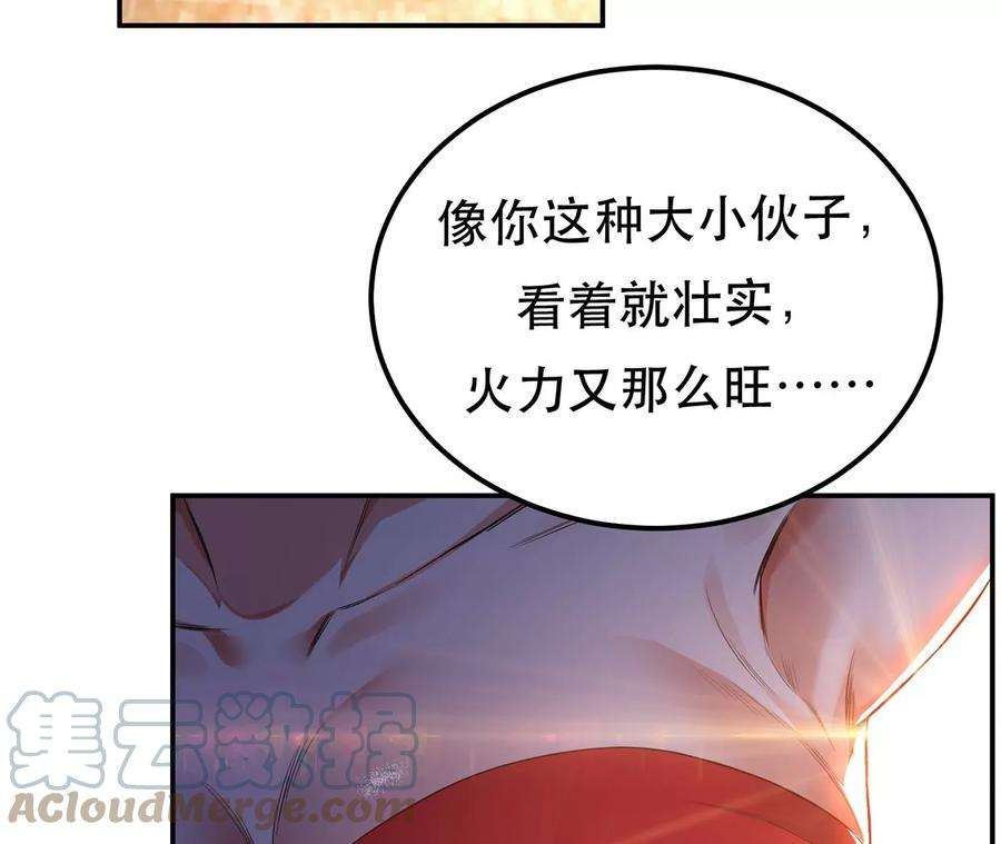 男主和后宫都是我的了17话 客官不可以