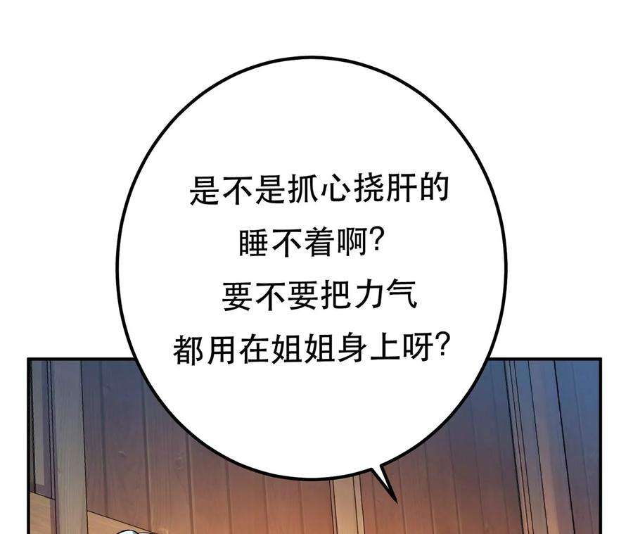 男主和后宫都是我的了17话 客官不可以