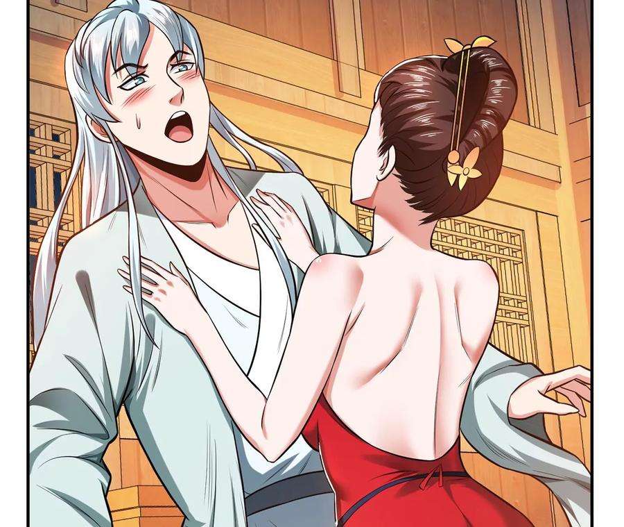 男主和后宫都是我的了17话 客官不可以