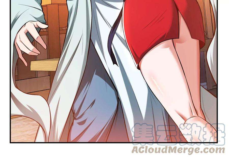 男主和后宫都是我的了17话 客官不可以