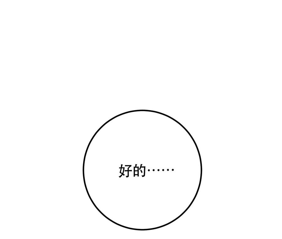 男主和后宫都是我的了17话 客官不可以