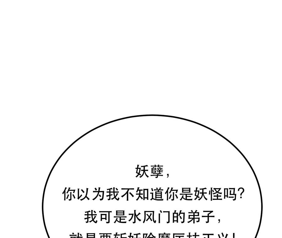 男主和后宫都是我的了17话 客官不可以