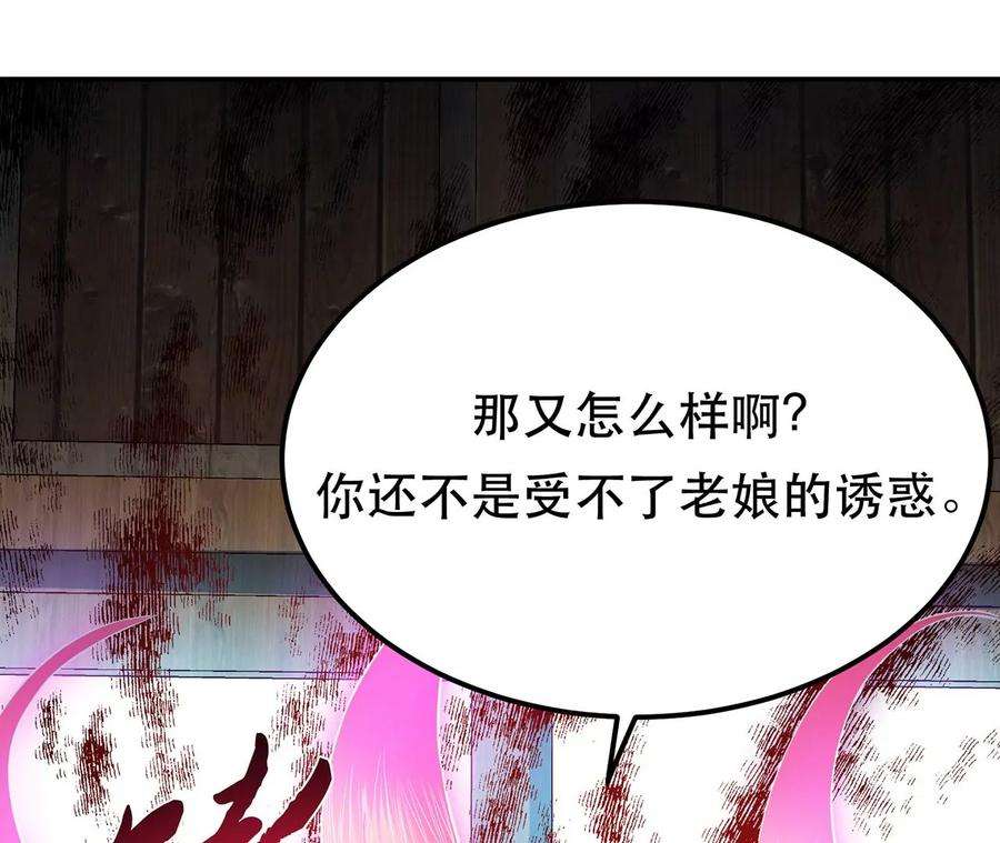 男主和后宫都是我的了17话 客官不可以